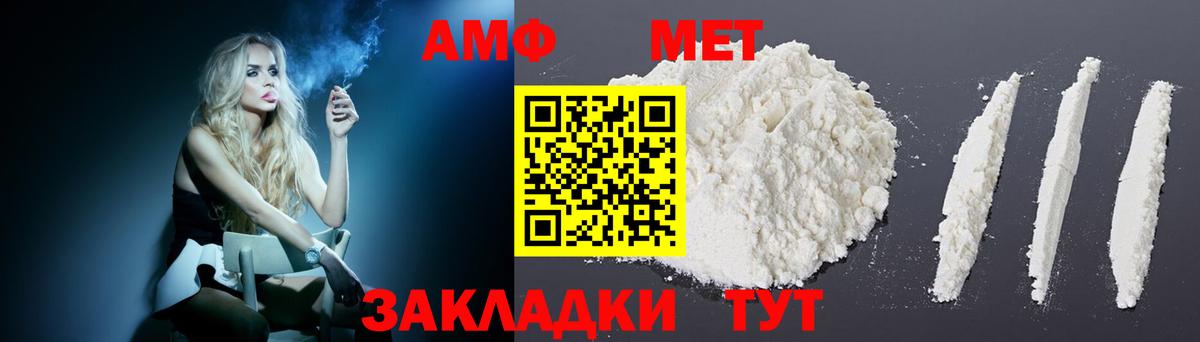 АМФЕТАМИН Розовый Кудрово