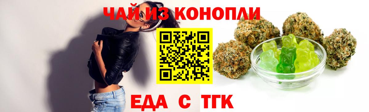 Печенье с ТГК марихуана  Вход с VPN  Кудрово 