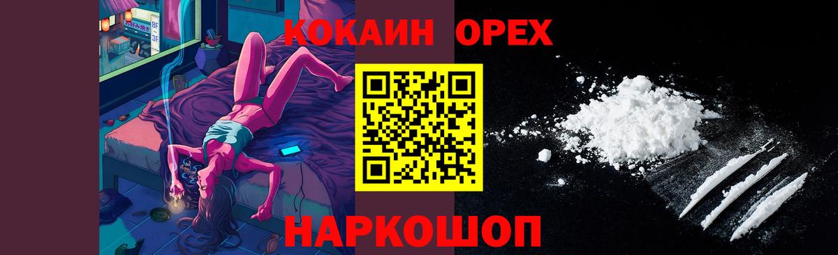 Cocaine Боливия Кудрово