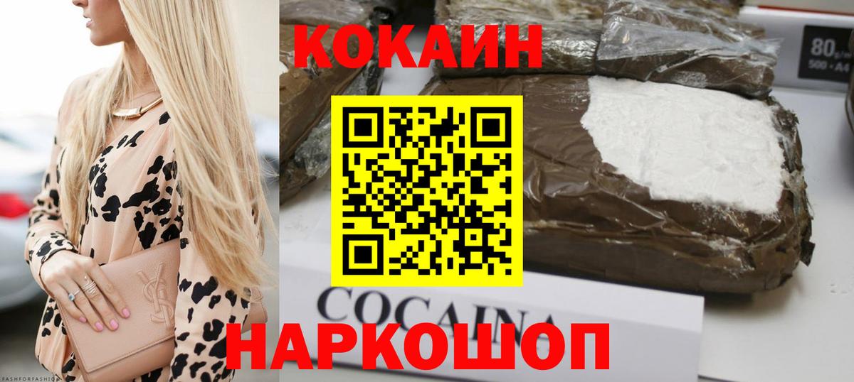 Cocaine Columbia  Вход с VPN  Кудрово 