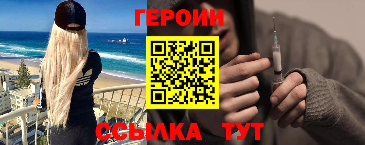ГЕРОИН афганец  Вход с VPN  Кудрово 