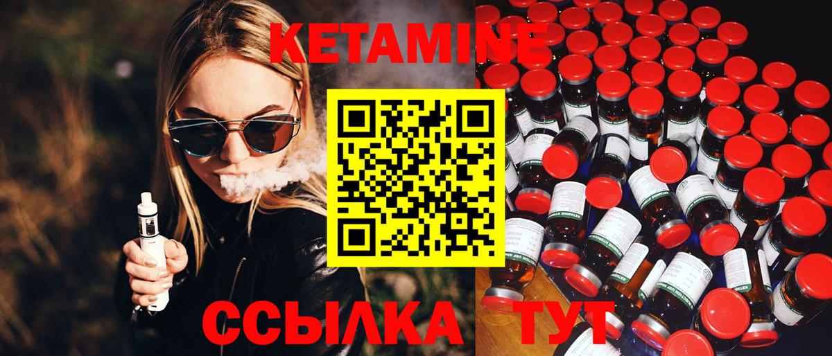 Кетамин ketamine Кудрово