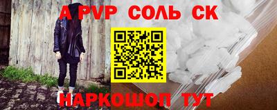 крисы Ангарск