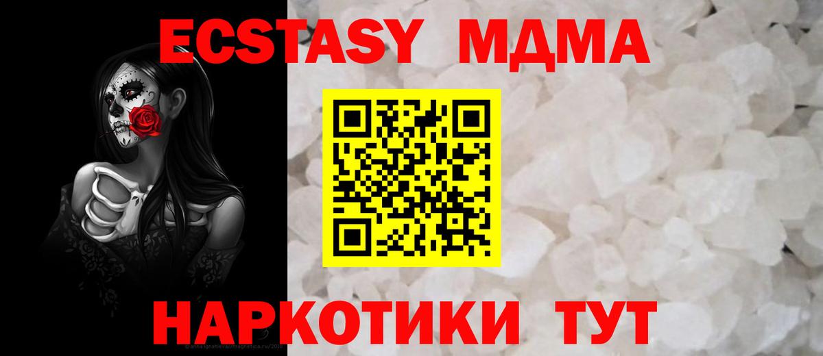 MDMA Molly  MDMA кристаллы  Кудрово  Вход с VPN 