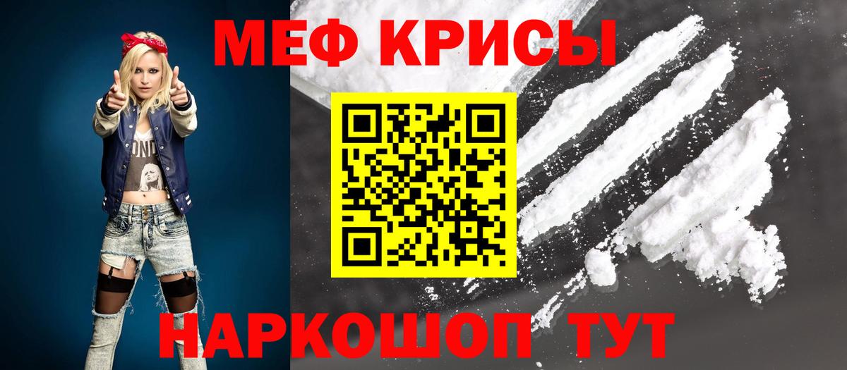 Меф мука Кудрово