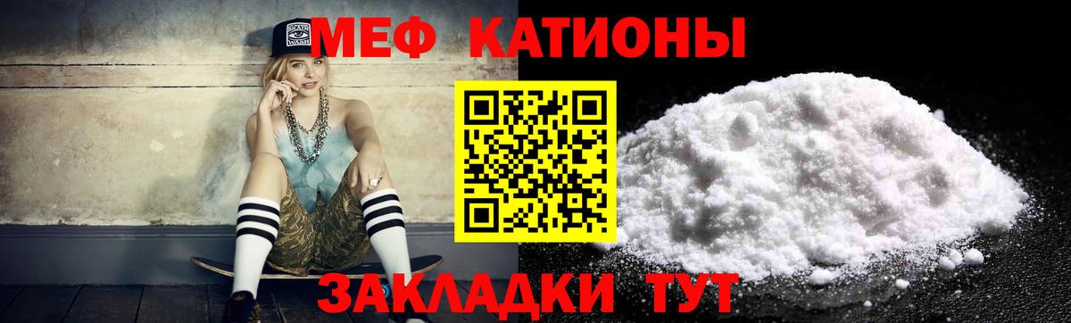 как найти закладки  Меф кристаллы  МЕФ  Кудрово  Вход с VPN  МЕФ мяу мяу  Мефедрон 