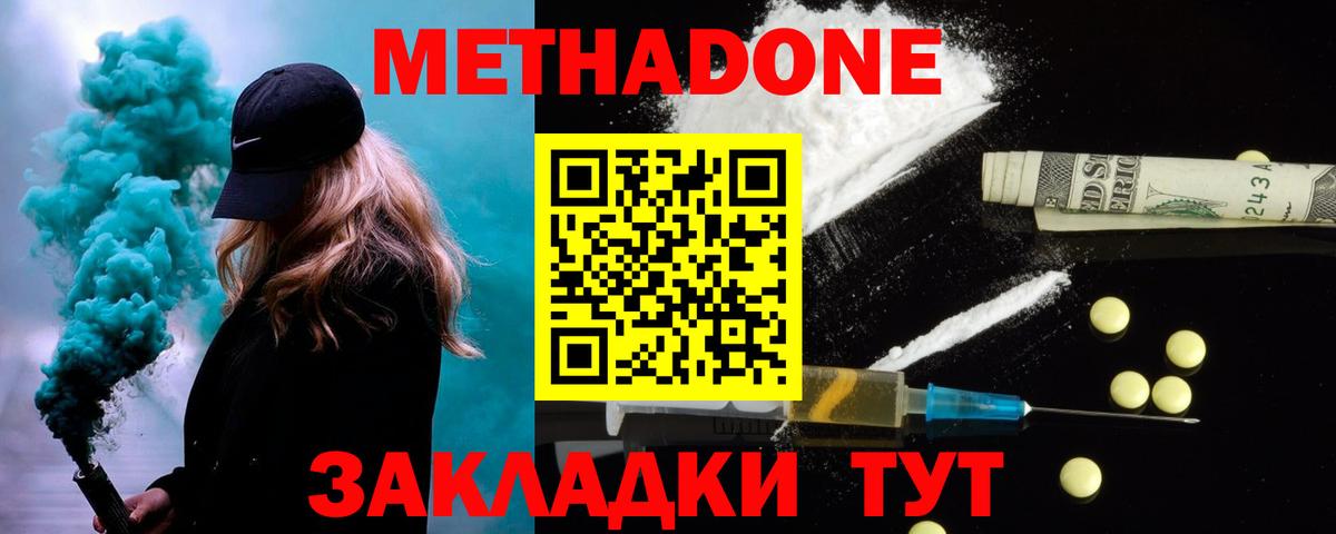 Кудрово  МЕТАДОН белоснежный  shop какой сайт  Вход с VPN 