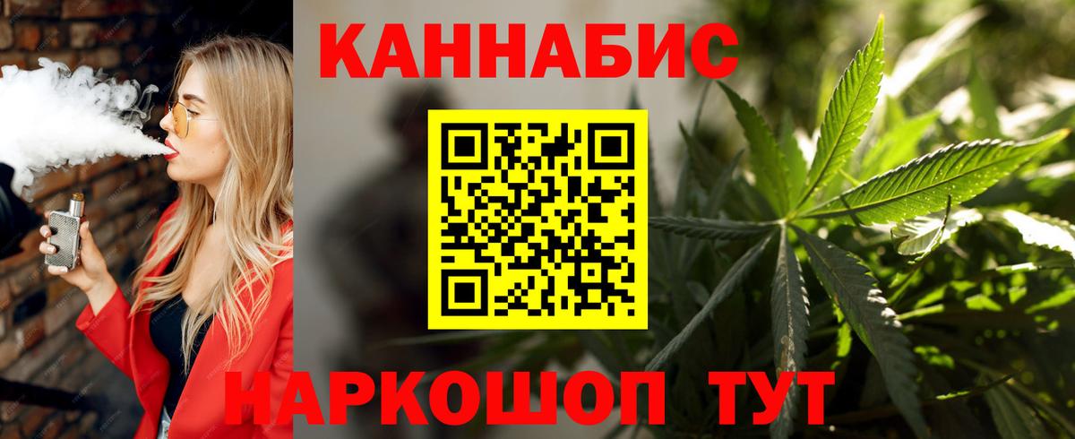 Бошки Шишки марихуана Кудрово